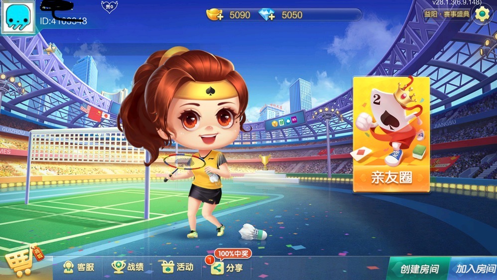 七星益阳麻将扑克字牌房卡端 14子游戏 亲友圈乐豆模式+比赛模式