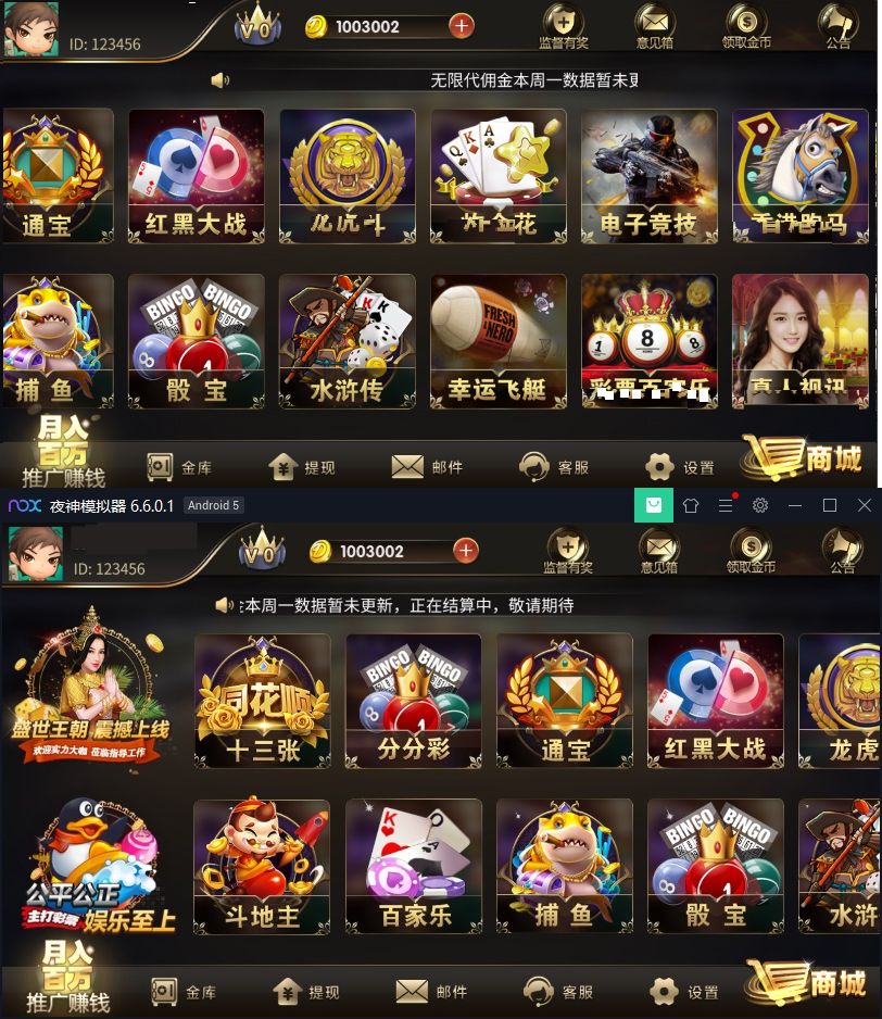 盛世王朝修复版全套源代码非组件/内置彩票