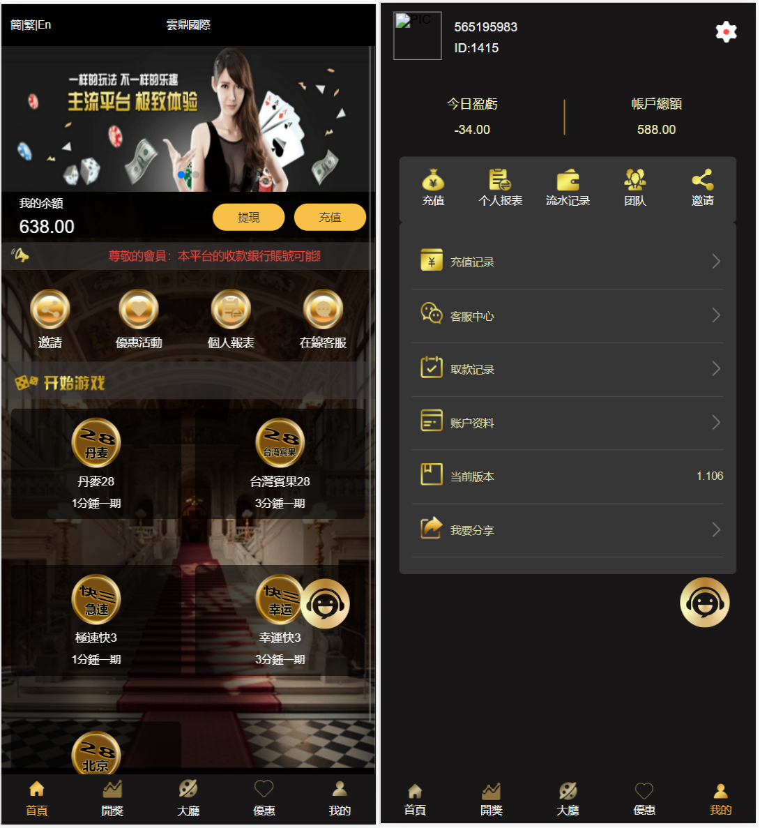 幸运28多语言彩票源码/海外彩票源码/无限加彩/代理系统/机器人自动下注/批量预设开奖