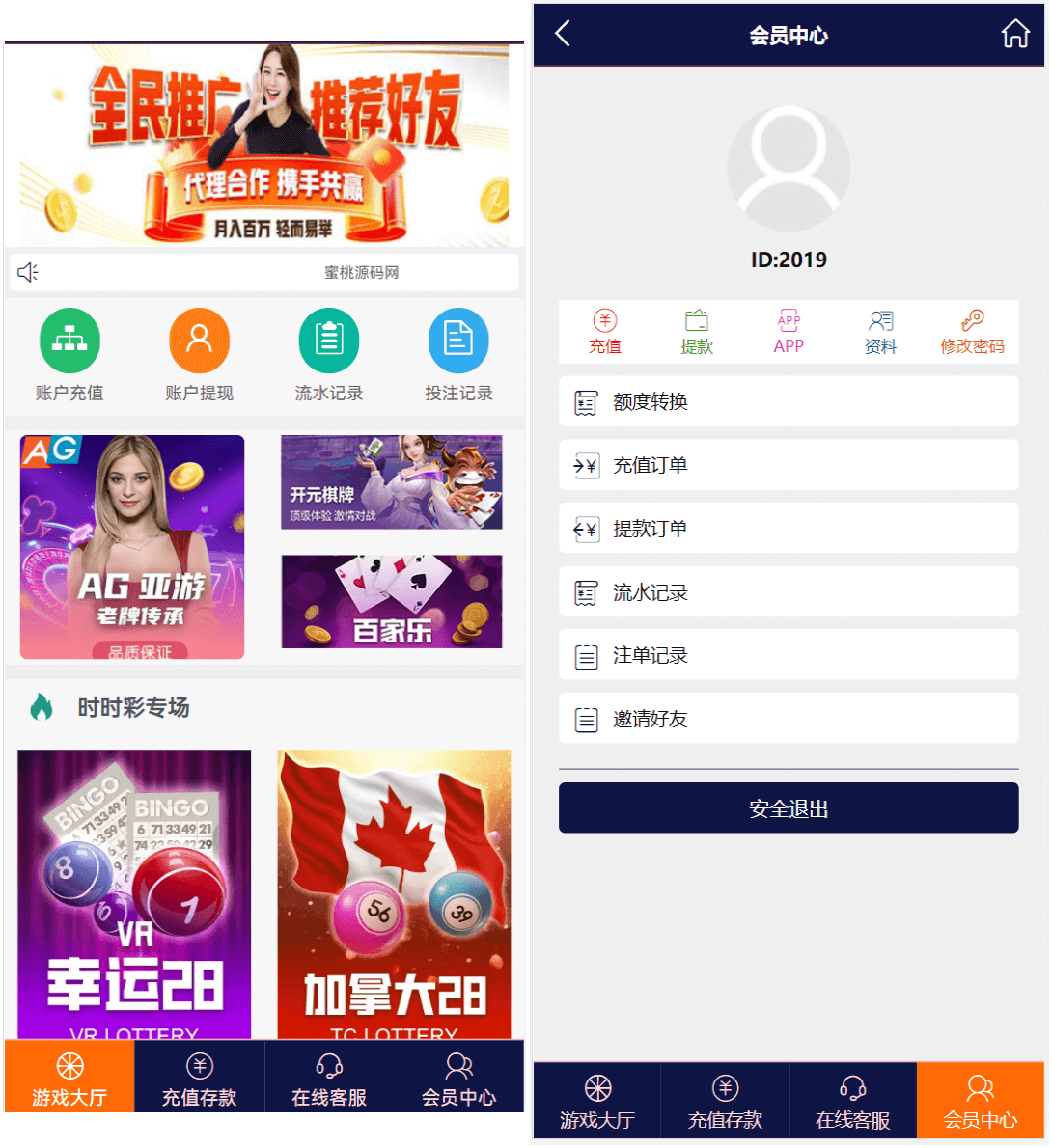 幸运28源码/番摊玩法多彩种/无限加彩+代理系统