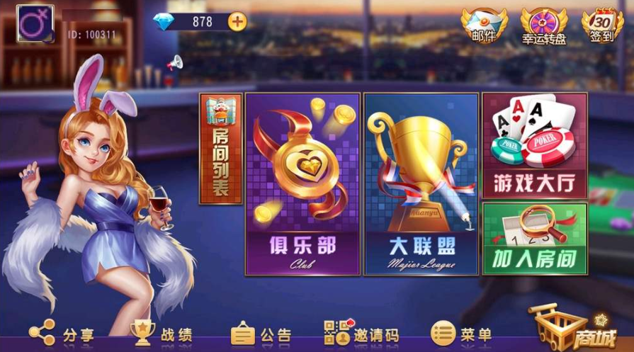 福州十三水下载-福州十三水2025最新版v7.2.0下载