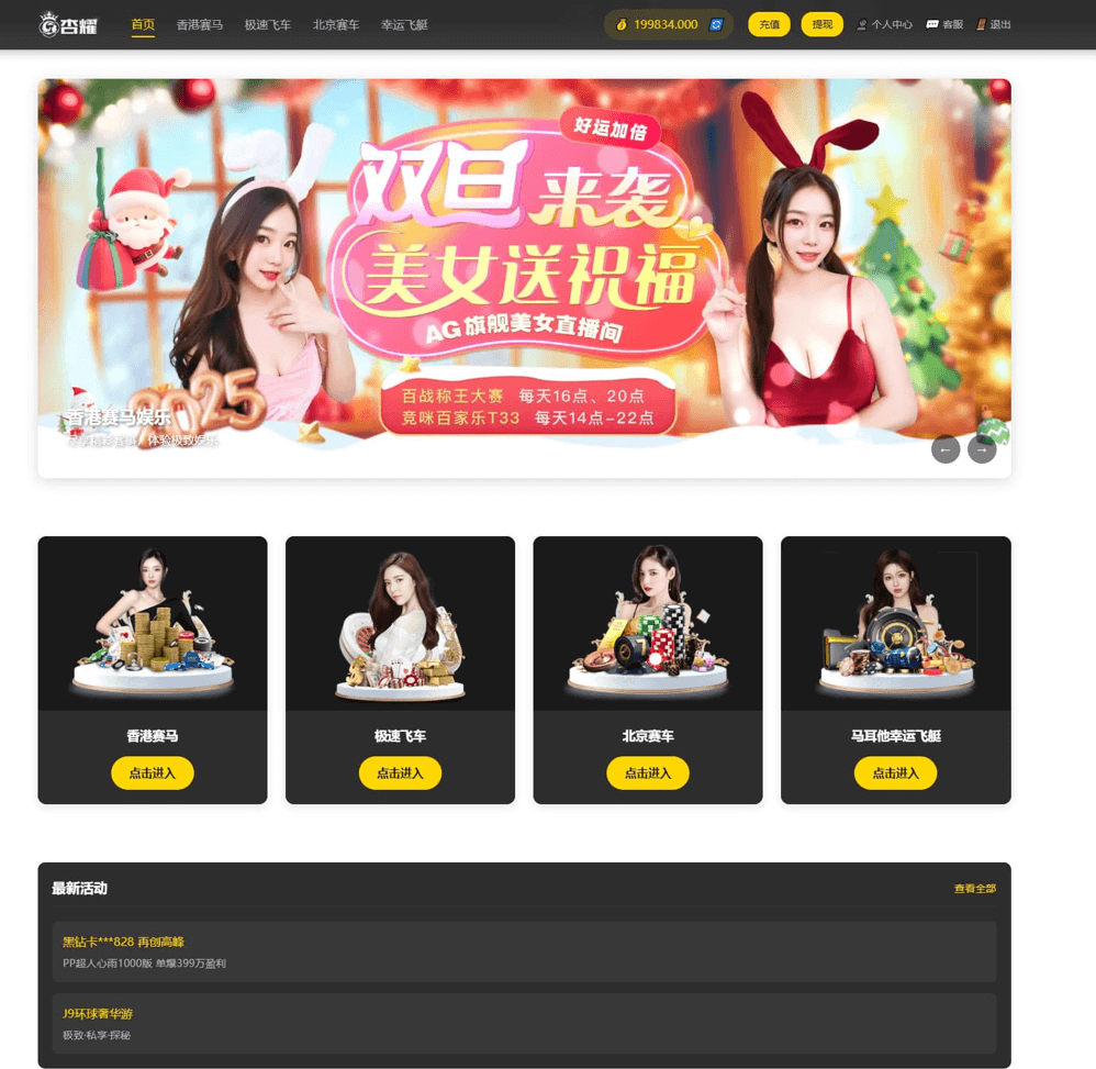 2025香港赛马源码/PK10/极速飞车程序可二开采集修复