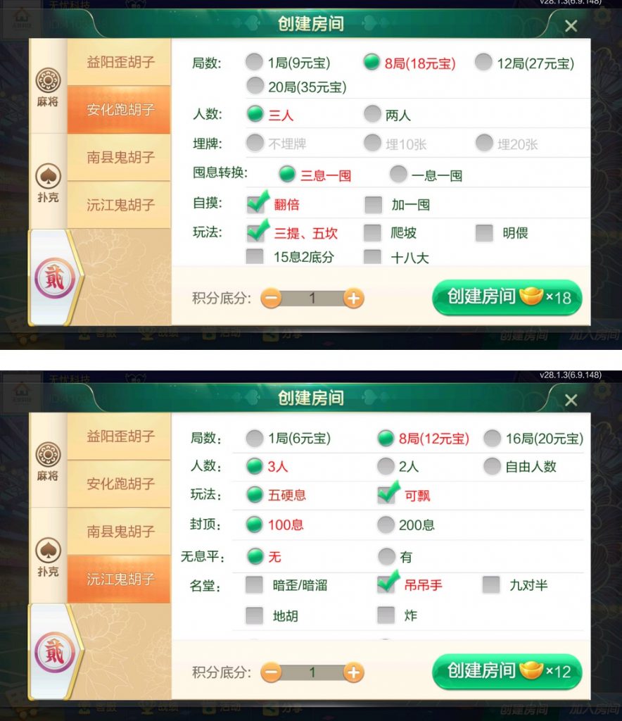 图片[2]-七星益阳麻将扑克字牌房卡端 14子游戏 亲友圈乐豆模式+比赛模式