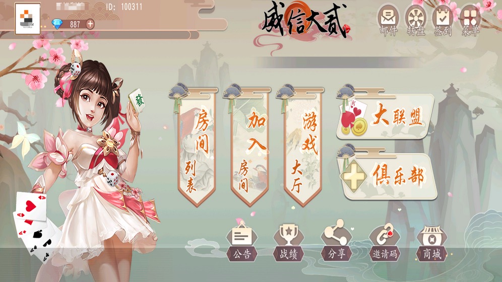 创胜系列威信大贰源码下载2025最新版