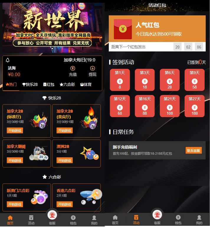 2025最新运营版28源码，新澳门六合彩，UI很精美！