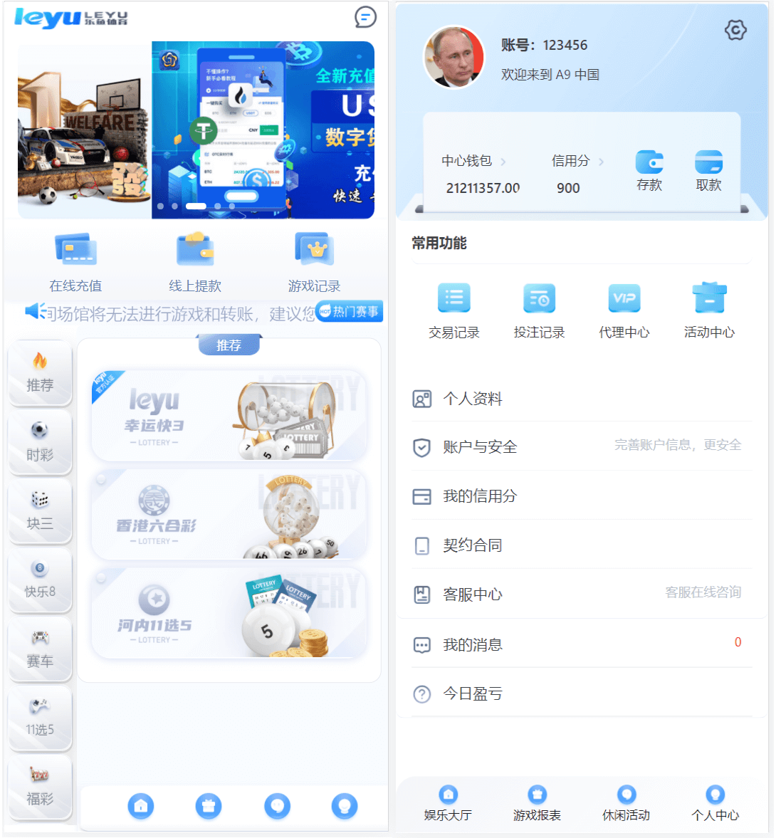 全新UI大富ssc二次开发修复高仿双赢迪士尼 1679368140-44a77d4ad4ca075.png