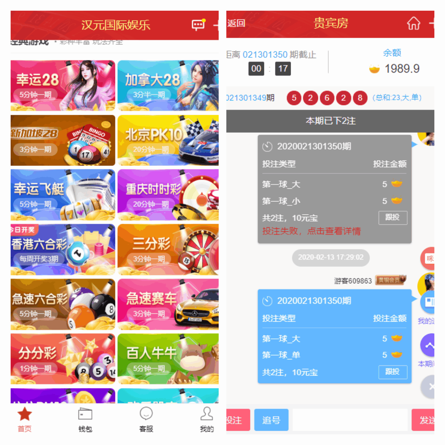 最新版乐购16彩种|新增盈亏统计|修复机器人