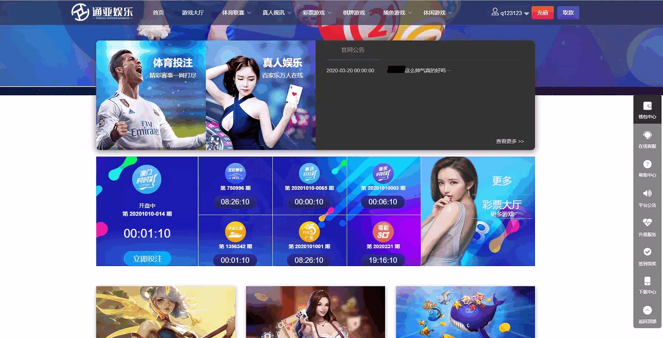 天恒版通亚娱乐版本,双玩法盘口,独立代理系统