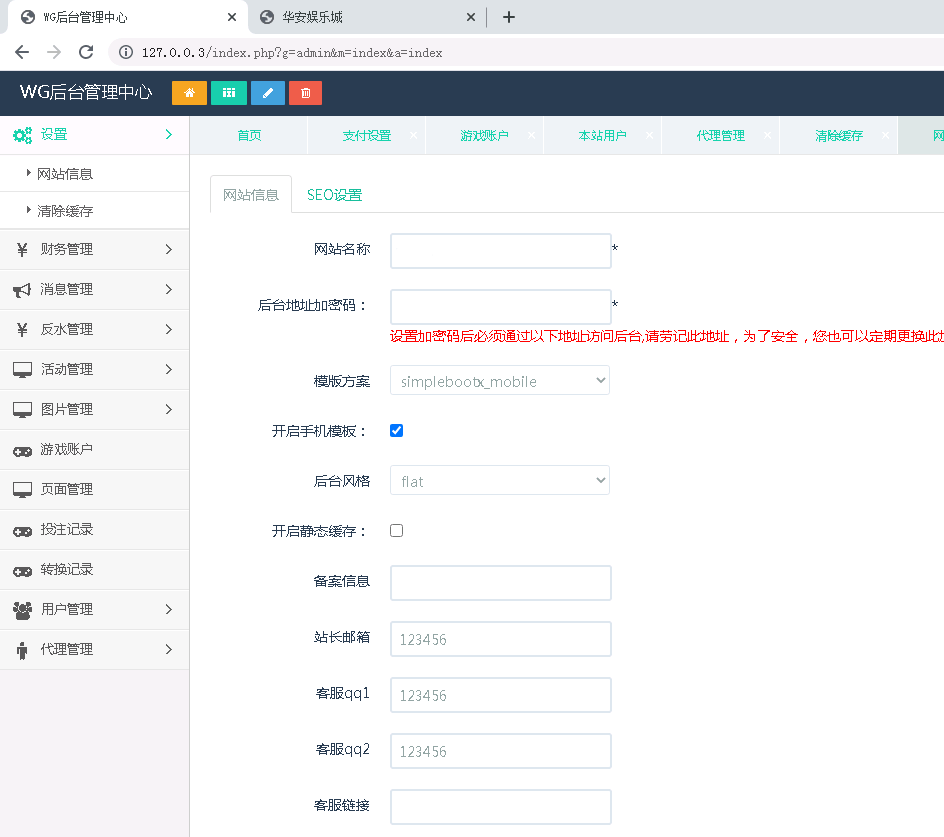 WG万博bc综合盘菠菜娱乐城源码
