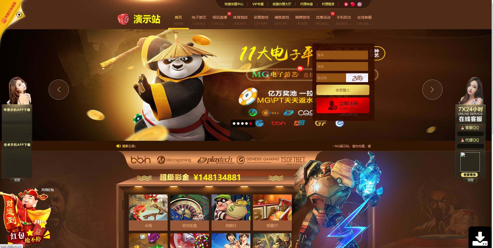 NG的php娱乐城2.0版