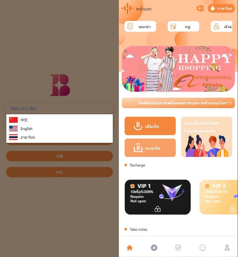 多语言海外刷单/抢单系统/订单自动匹配系统/分组杀/连单控