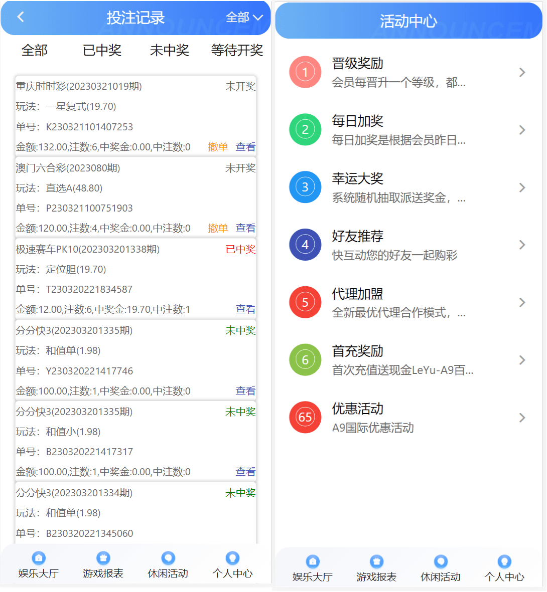 全新UI大富ssc二次开发修复高仿双赢迪士尼 1679368132-975d735448f4252.png