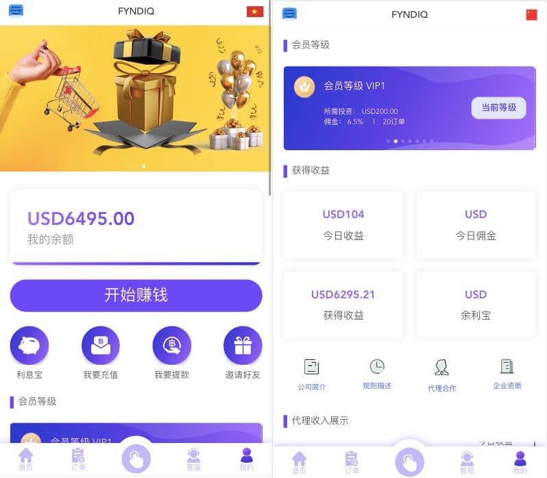 多语言海外抢单刷单源码/打针/叠加组/订单自动匹配系统