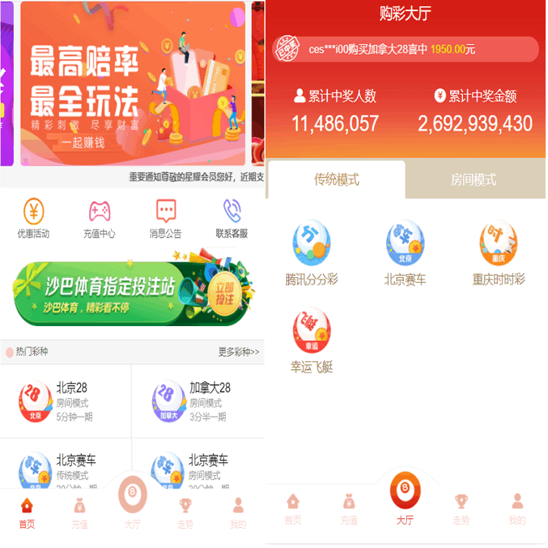 星耀28完美运营|带机器人|带采集接口|可以加彩