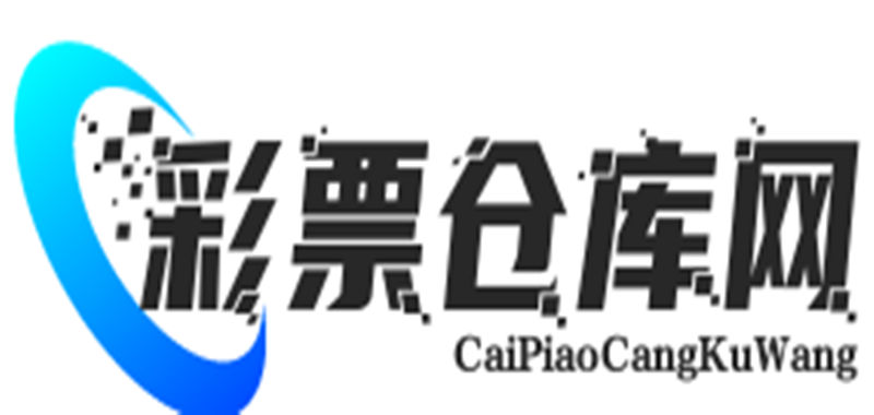 彩票源码_菠菜源码_棋牌源码_BC程序源码,_CP源码_QP源码区块链系统源码下载_虚拟币源码_网站程序_开源程序_网站源码_彩票仓库网